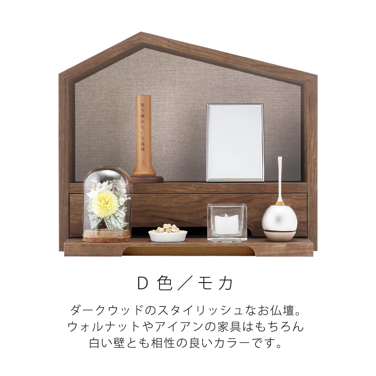 仏壇 ファミリエ 高さ34.3cm - Image 9