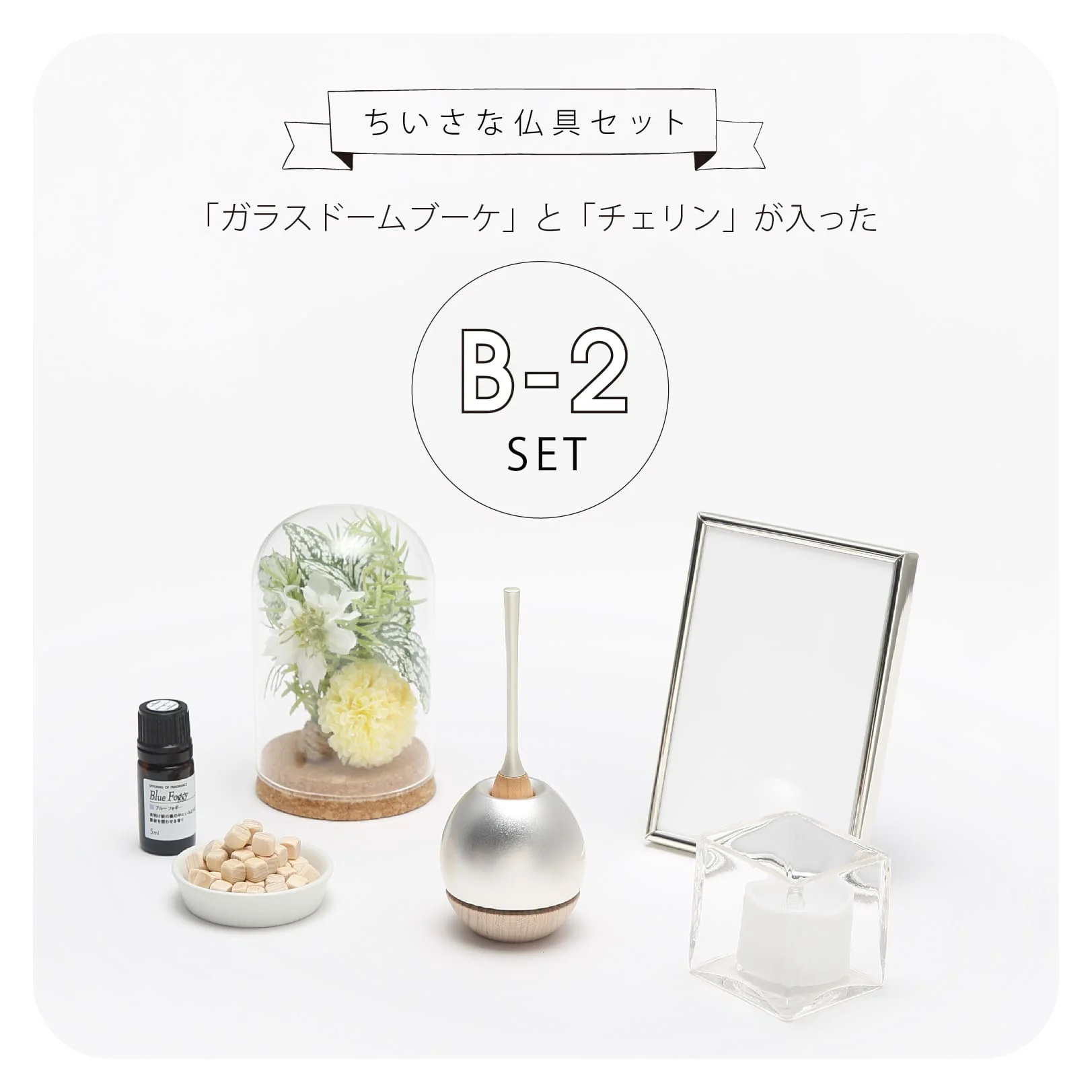 仏壇 ファミリエ ベージュ 高さ34.3cm 仏具セット - Image 10