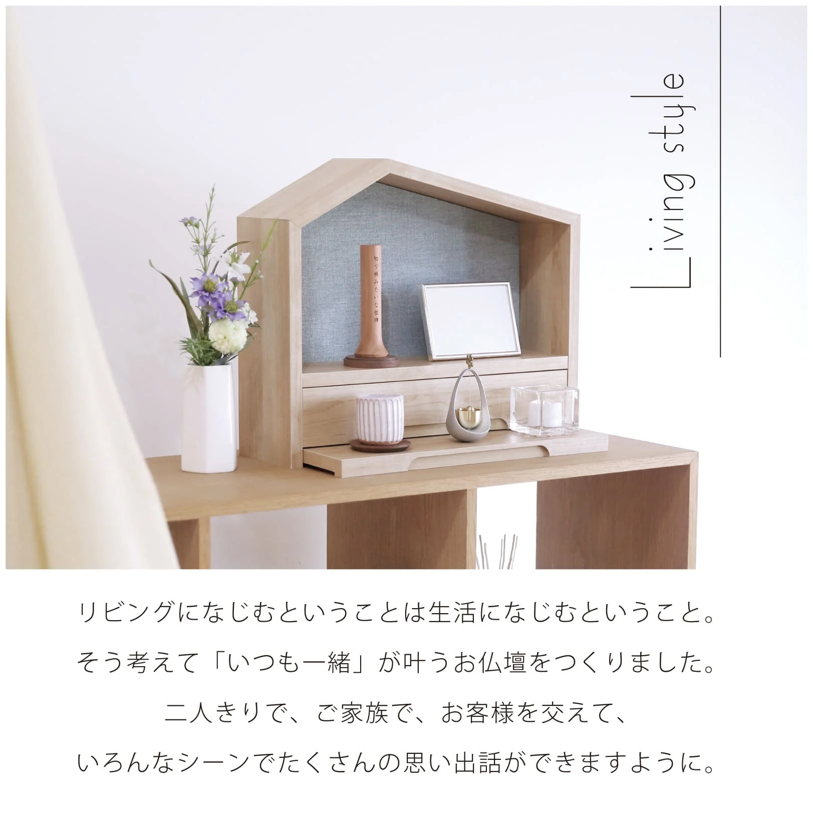 仏壇 ファミリエ ベージュ 高さ34.3cm 仏具セット - Image 11