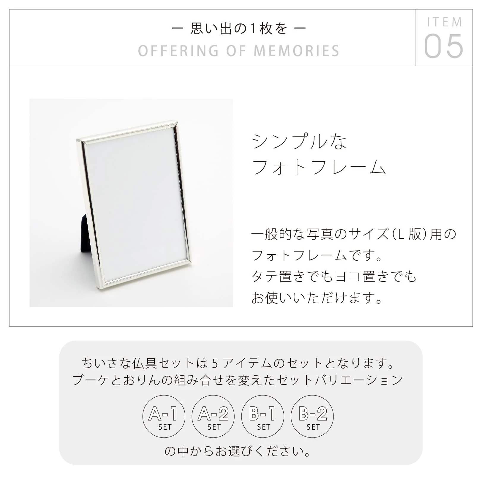 仏壇 ファミリエ ベージュ 高さ34.3cm 仏具セット - Image 18