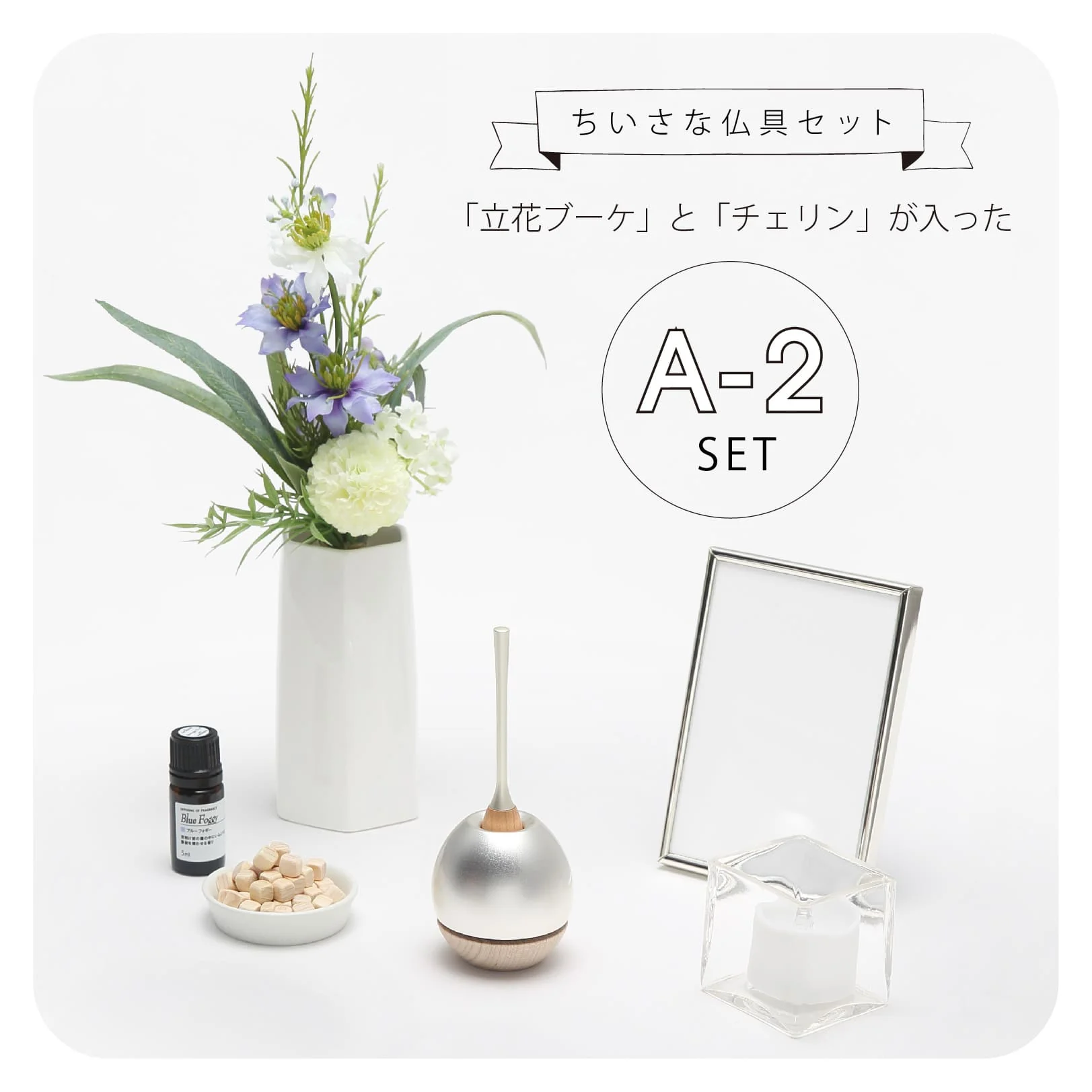 仏壇 ファミリエ ベージュ 高さ34.3cm 仏具セット - Image 8