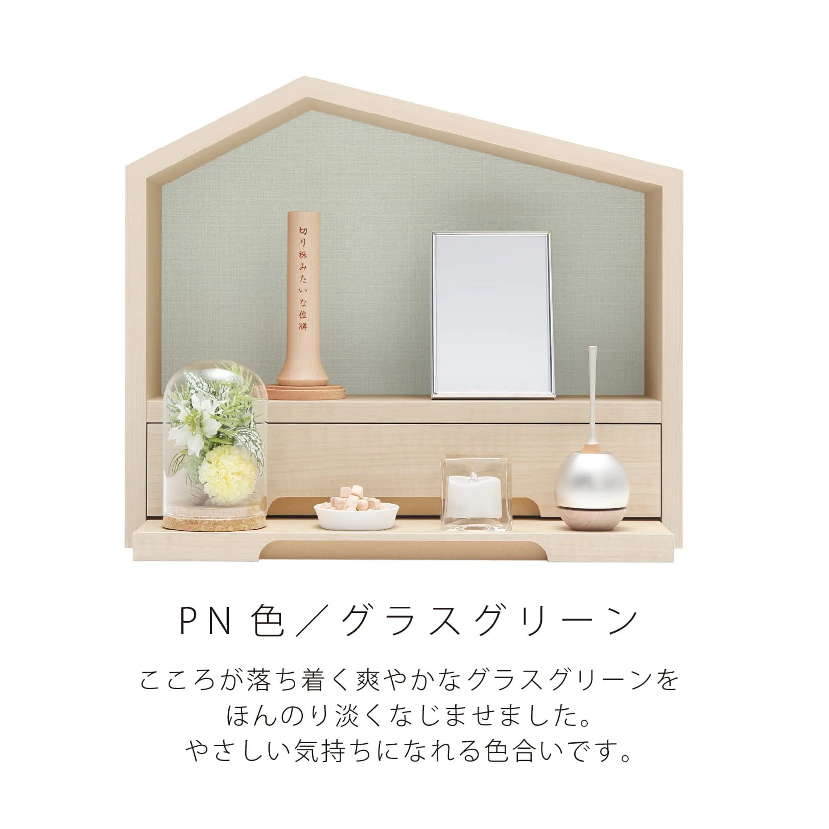 仏壇 ファミリエ グラスグリーン 高さ34.3cm 仏具セット - Image 3
