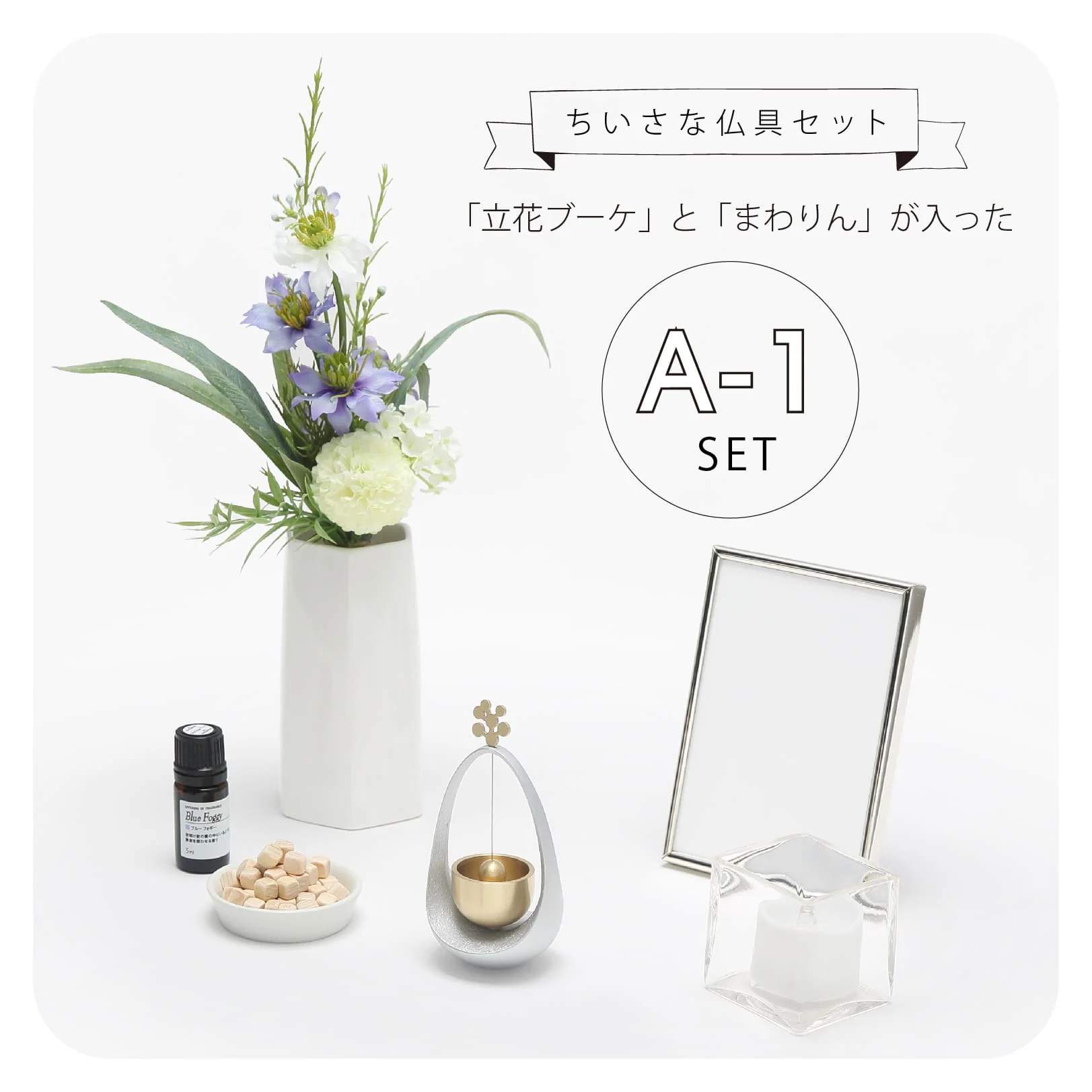 仏壇 ファミリエ グラスグリーン 高さ34.3cm 仏具セット - Image 7