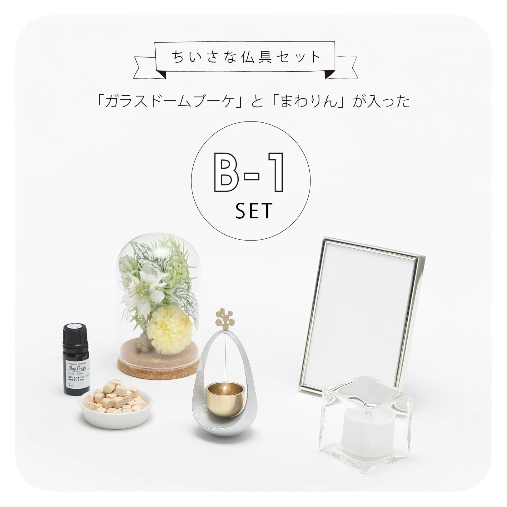 仏壇 ファミリエ カフェグリーン 高さ34.3cm 仏具セット - Image 9