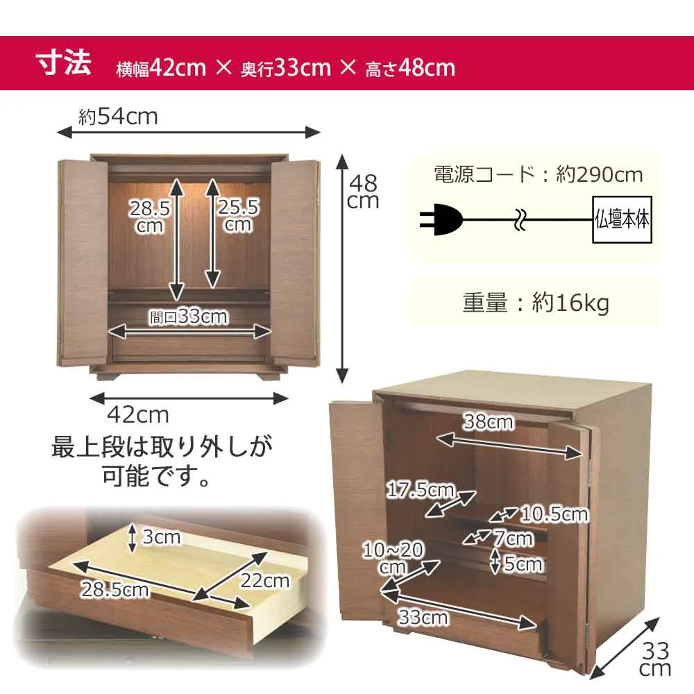 仏壇 サーマ ウォールナット 高さ48cm 仏具セットB - Image 11