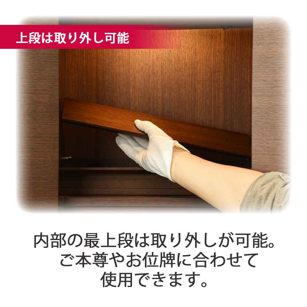 仏壇 サーマ ウォールナット 高さ48cm 仏具セットC - Image 6