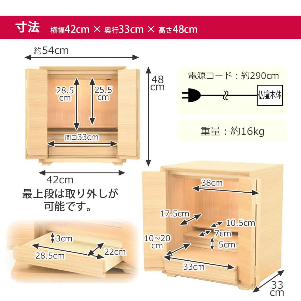 仏壇 サーマ タモライト 高さ48cm 仏具セットA - Image 11