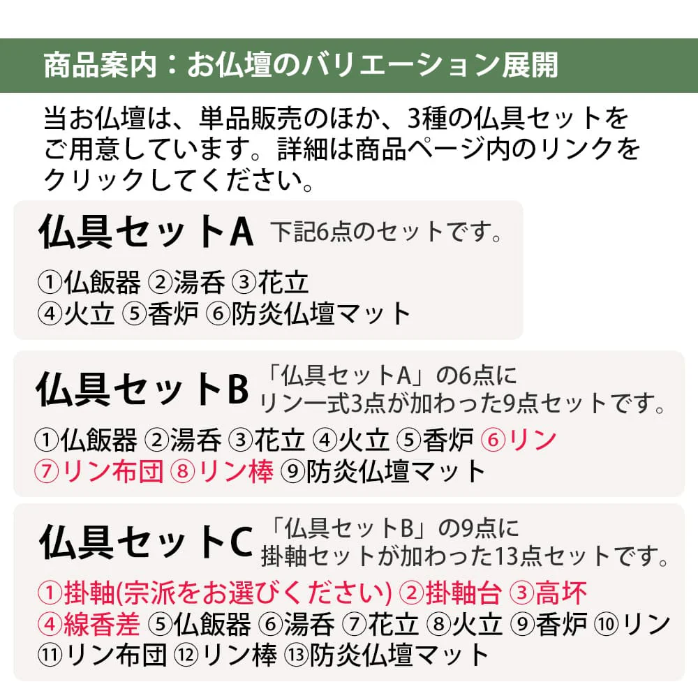 仏壇 サーマ タモライト 高さ48cm 仏具セットA - Image 3
