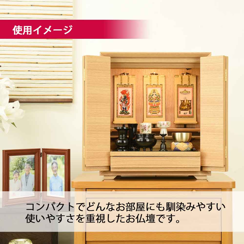 仏壇 サーマ タモライト 高さ48cm 仏具セットC - Image 4