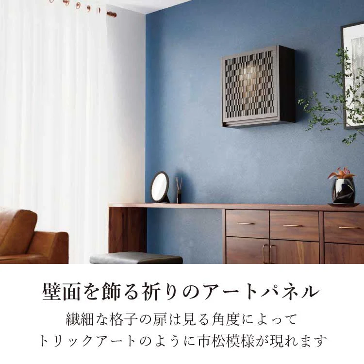 壁掛け仏壇 ダミエ 高さ54cm - Image 3