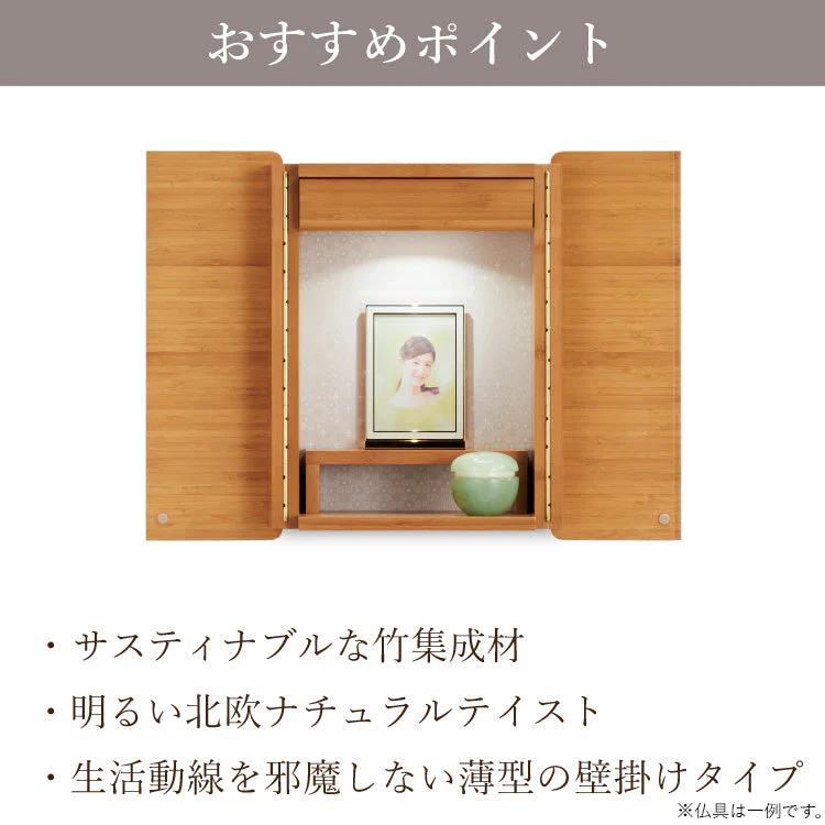 壁掛け仏壇 ピウマ 高さ41cm - Image 8
