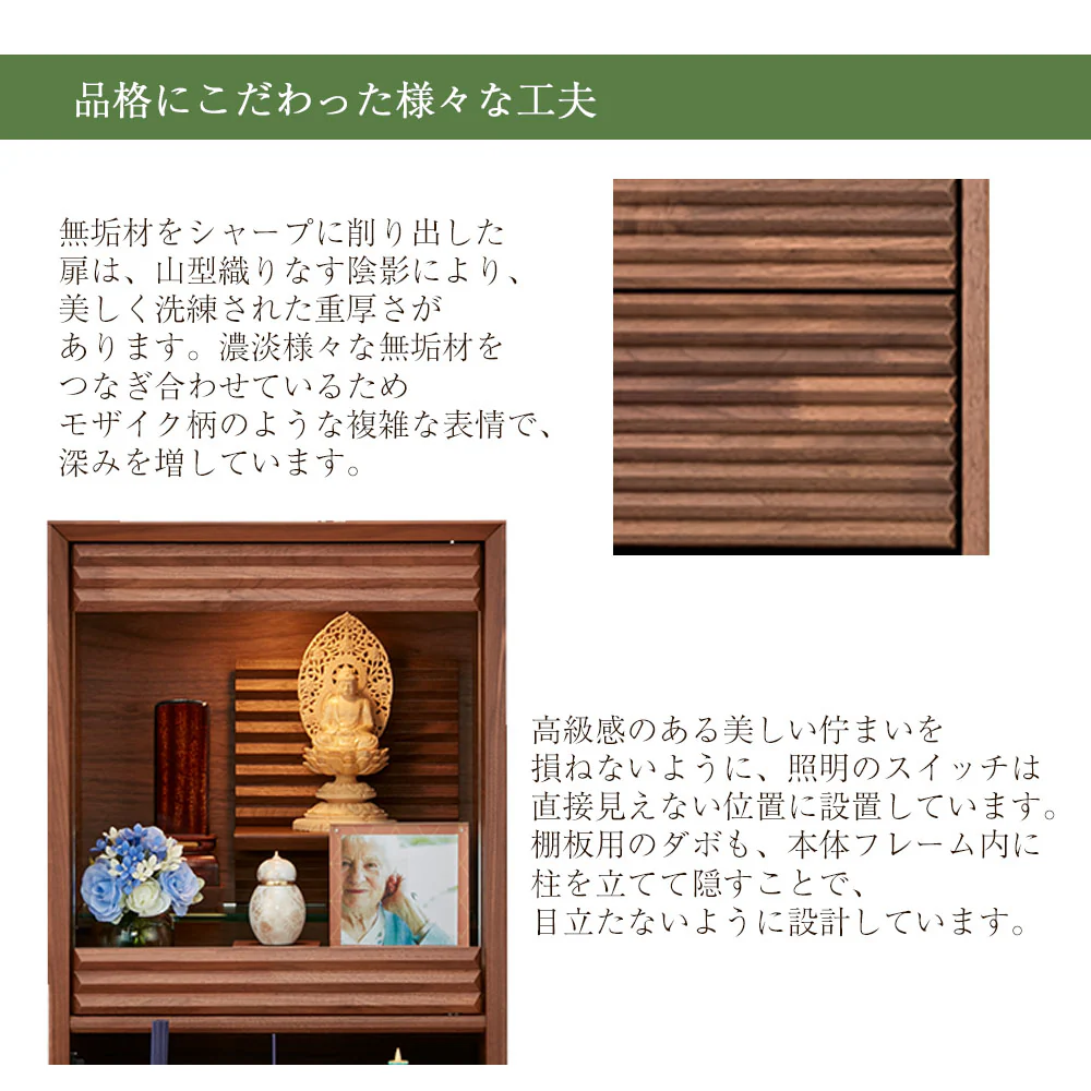 仏壇 HKガレリア ミニ ウォールナット 高さ60cm - Image 6