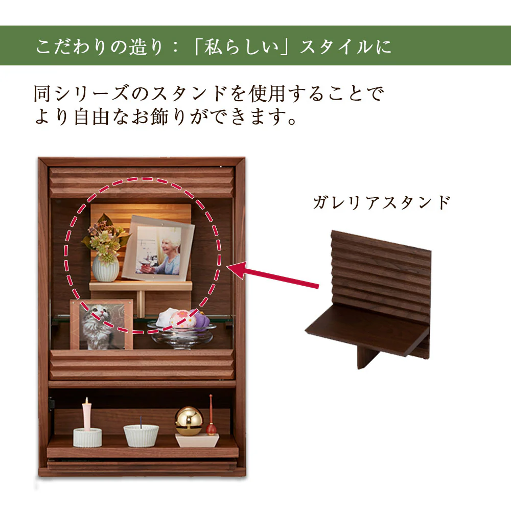 仏壇 HKガレリア ミニ ウォールナット 高さ60cm - Image 8