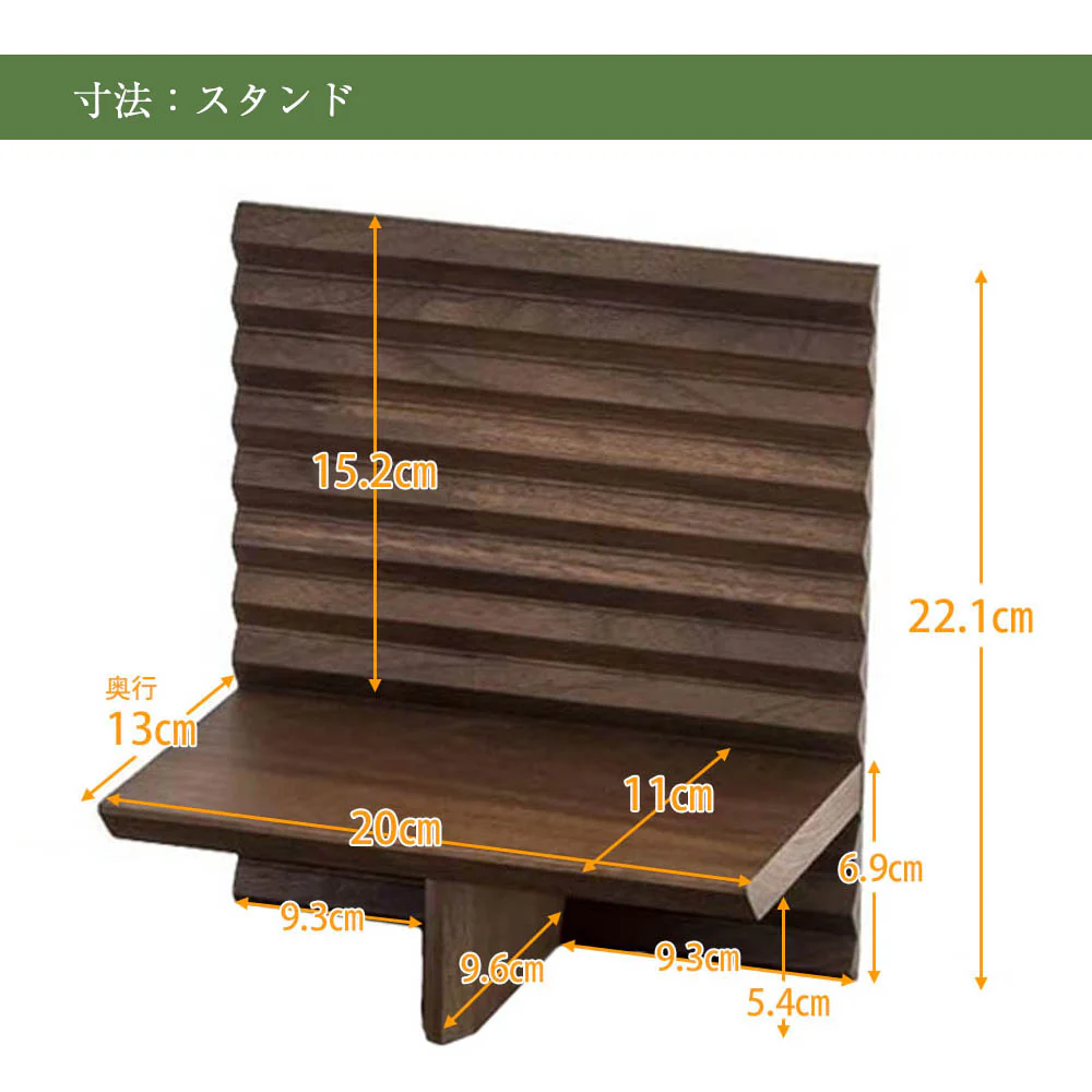 仏壇 HKガレリア ミニ ウォールナット 高さ60cm ガレリアスタンドセット - Image 13
