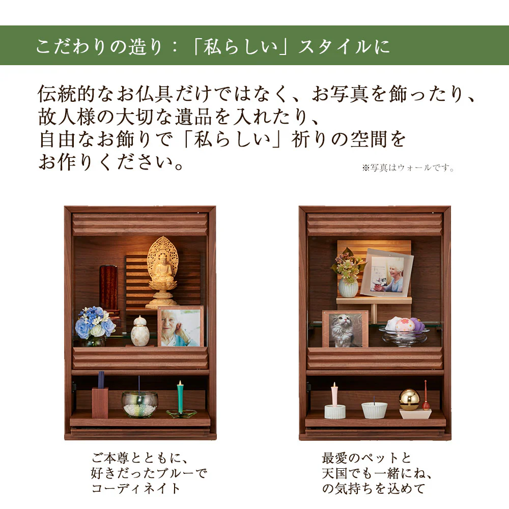 仏壇 HKガレリア ミニ ウォールナット 高さ60cm ガレリアスタンドセット - Image 9