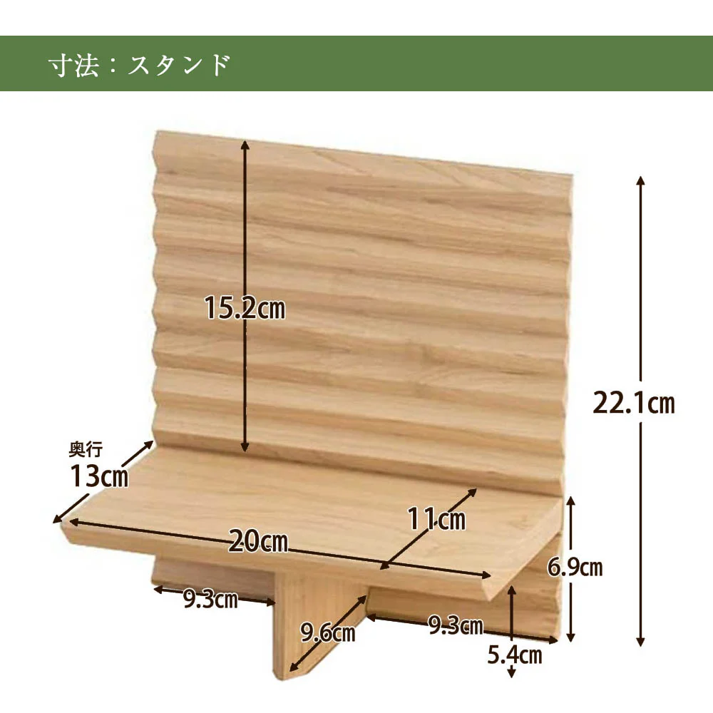 仏壇 HKガレリア ミニ オーク 高さ60cm ガレリアスタンドセット - Image 12