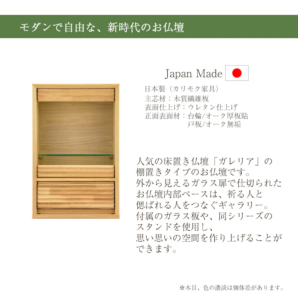 仏壇 HKガレリア ミニ オーク 高さ60cm ガレリアスタンドセット - Image 5