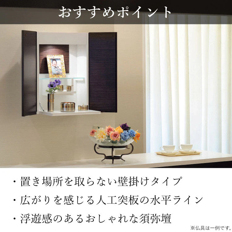 壁掛け仏壇 ライフ 高さ56cm - Image 9