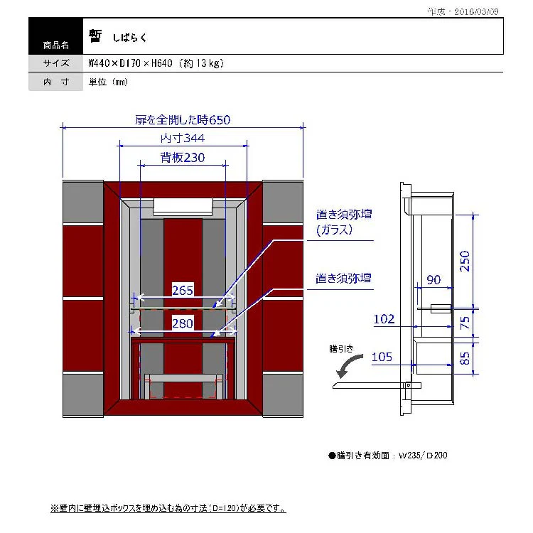 壁掛け仏壇 暫(しばらく) 高さ64cm - Image 9