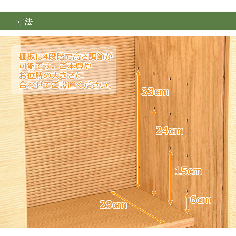 仏壇 S-Order (エスオーダー) オーク 高さ90cm - Image 11