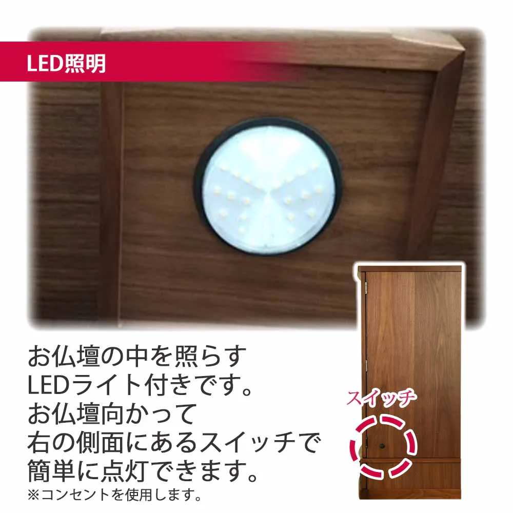 仏壇 Connect2 プラス ウォールナット 高さ100cm 仏具セットA - Image 7