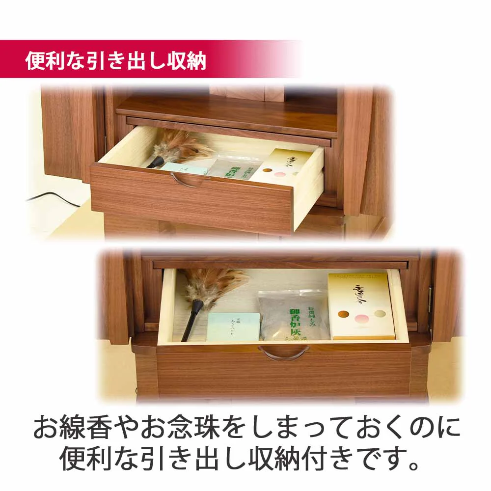 仏壇 Connect2 プラス ウォールナット 高さ100cm 仏具セットB - Image 8