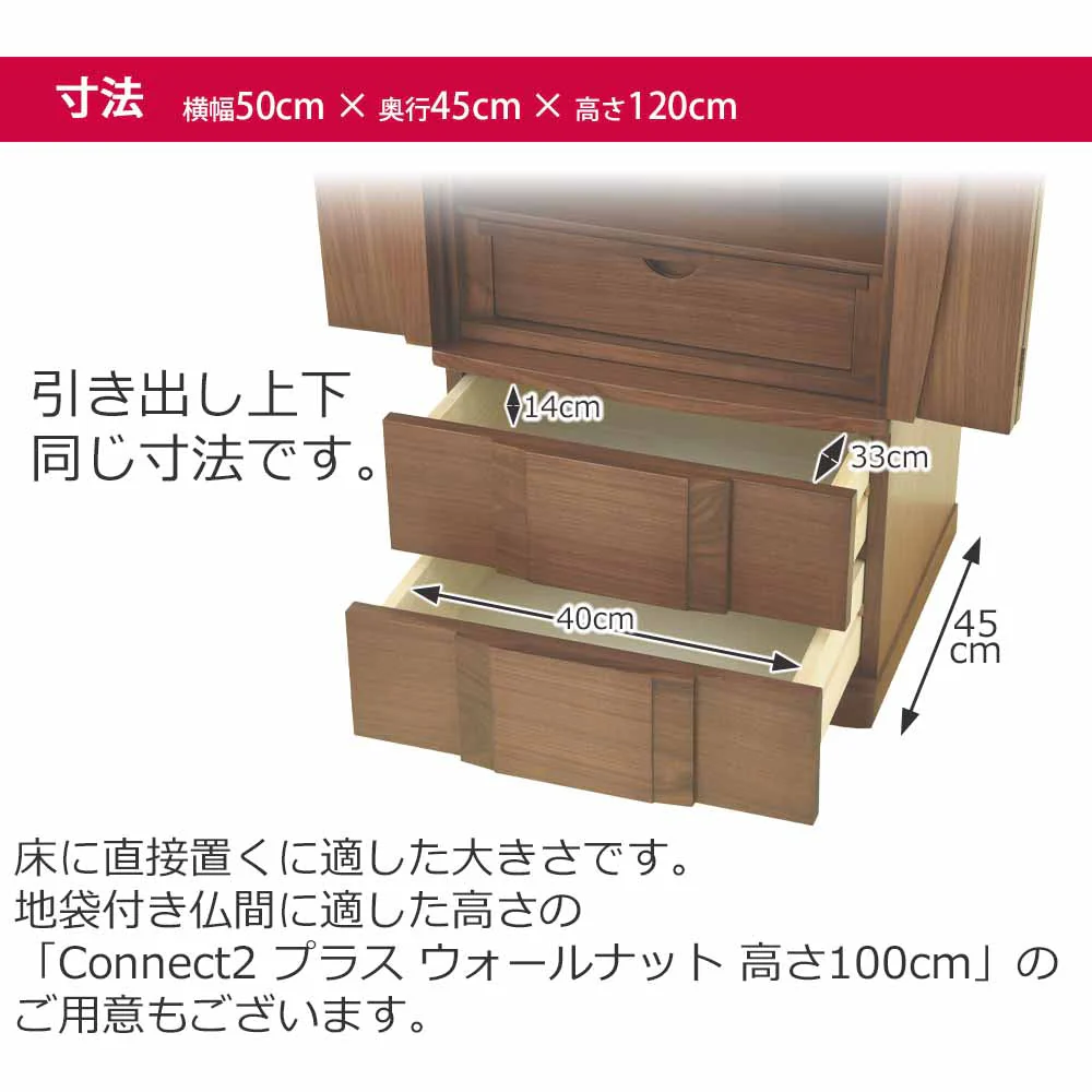 仏壇 Connect2(コネクト)プラス ウォールナット 高さ120cm - Image 12