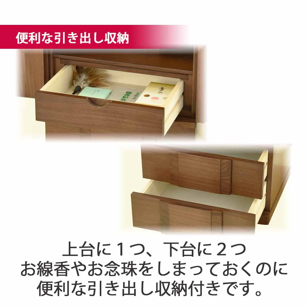 仏壇 Connect2 プラス ウォールナット 高さ120cm 仏具セットA - Image 8