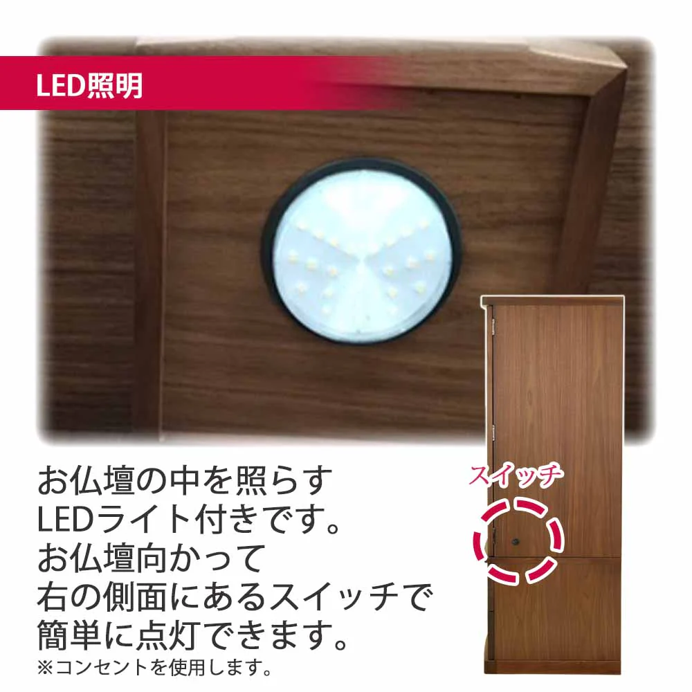 仏壇 Connect2 プラス ウォールナット 高さ120cm 仏具セットB - Image 7