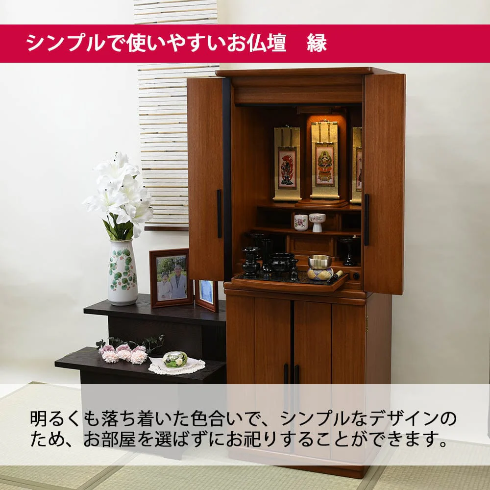 仏壇 縁 (えん) 楡 高さ131cm - Image 4
