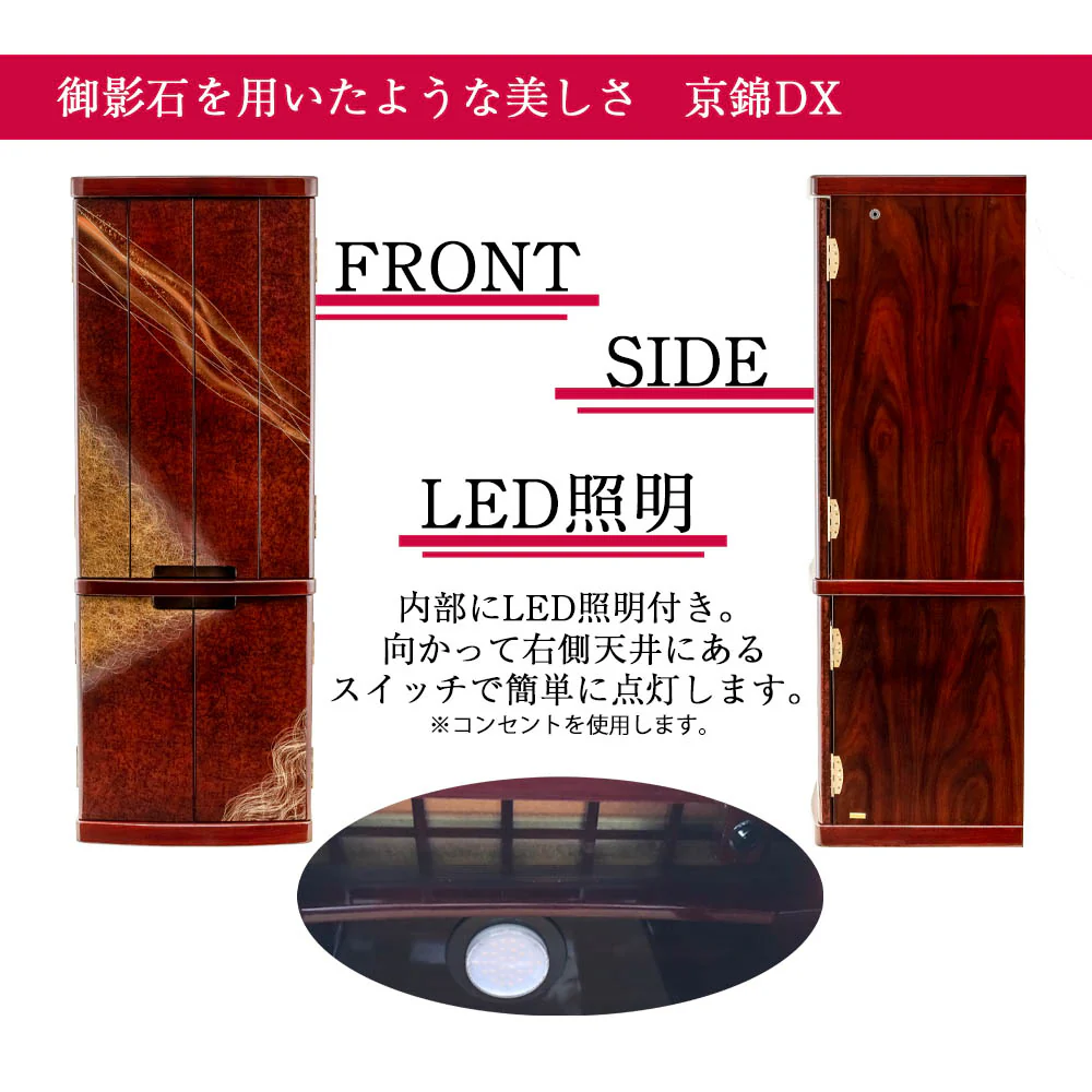 仏壇 京錦 (きょうにしき) デラックス パーロッサ 高さ130cm - Image 7