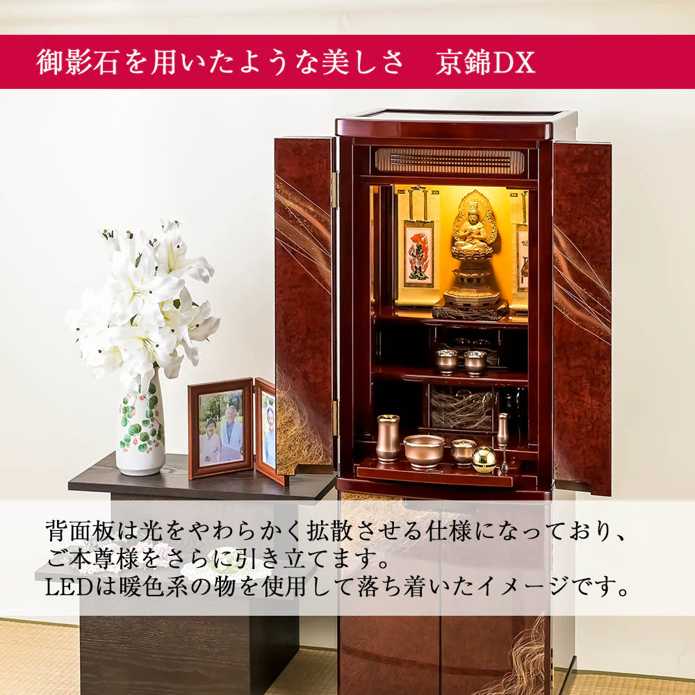 仏壇 京錦 (きょうにしき) デラックス パーロッサ 高さ130cm 仏具セットローズ色 - Image 6