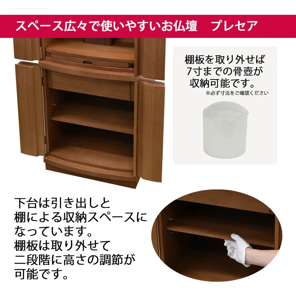 仏壇 プレセア タモ 高さ150cm - Image 3