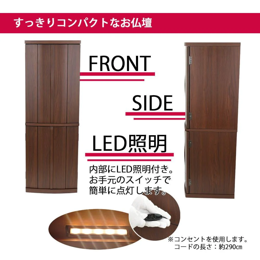 仏壇 アンサー ウォールナット調 高さ120cm - Image 6