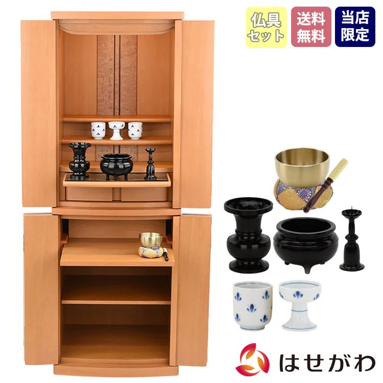 仏壇 アンサー メープル調 高さ120cm 仏具セットB