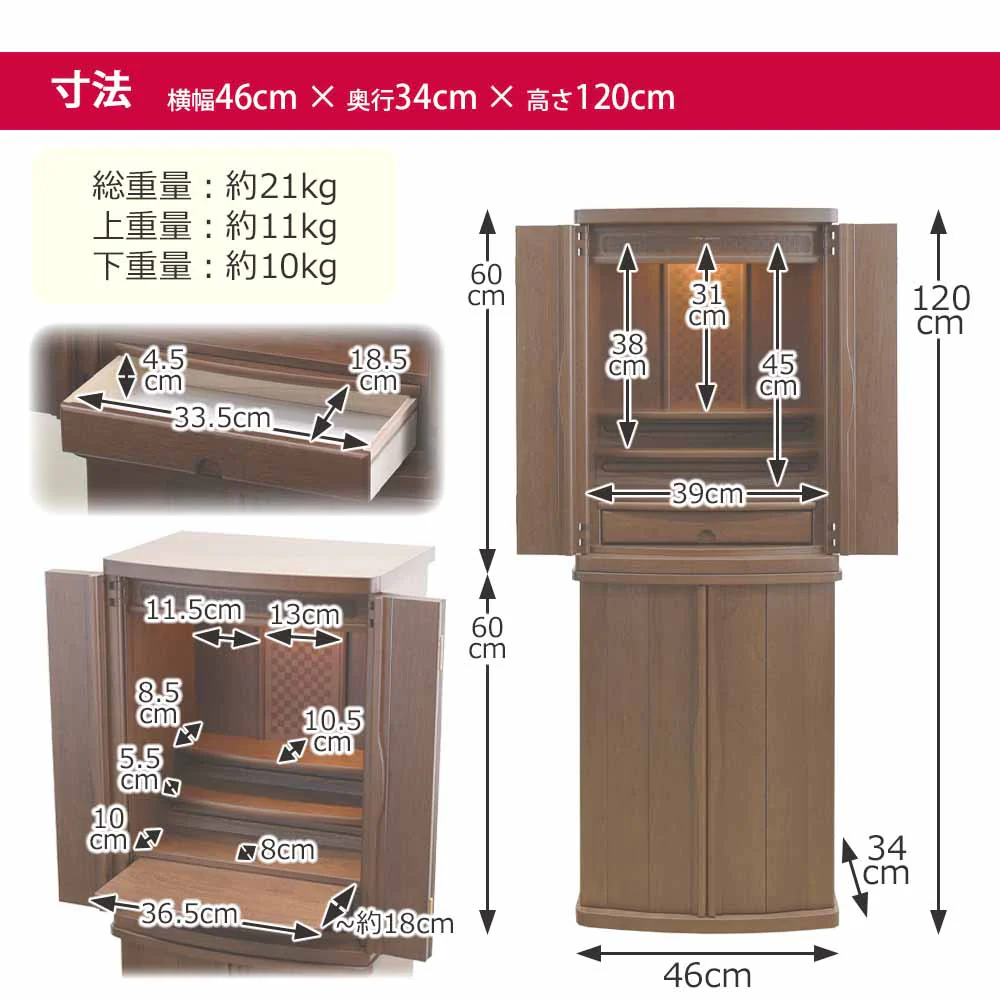 仏壇 市 (いち) 胡桃 高さ120cm 仏具セットA - Image 13