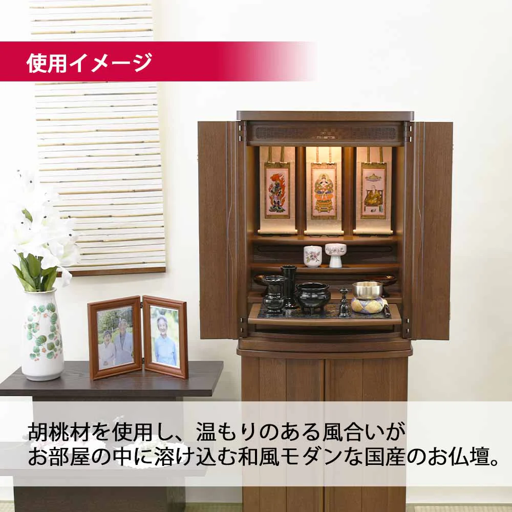 仏壇 市 (いち) 胡桃 高さ120cm 仏具セットC - Image 4