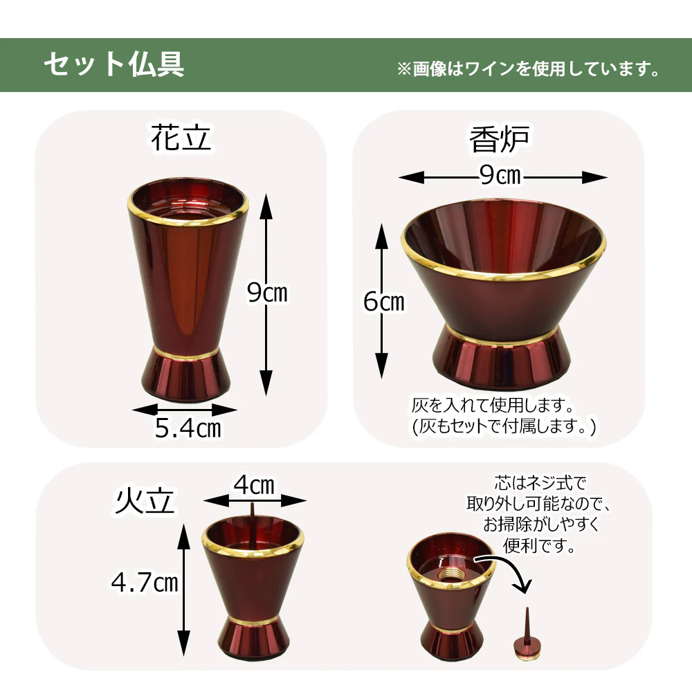 【WEB限定】仏壇 バンディ ウォールナット調 高さ120cm 仏具セット - Image 8