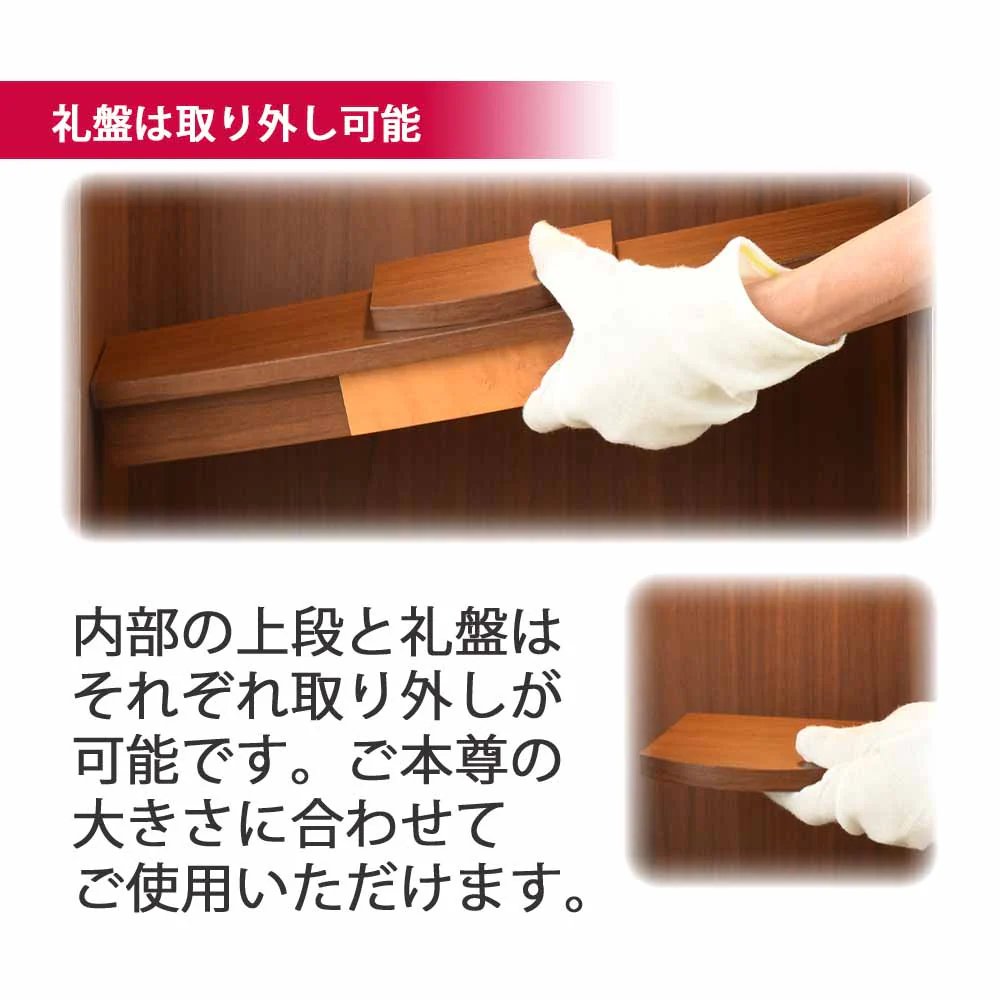 仏壇 プラナ 胡桃 高さ108cm 仏具セットA - Image 5