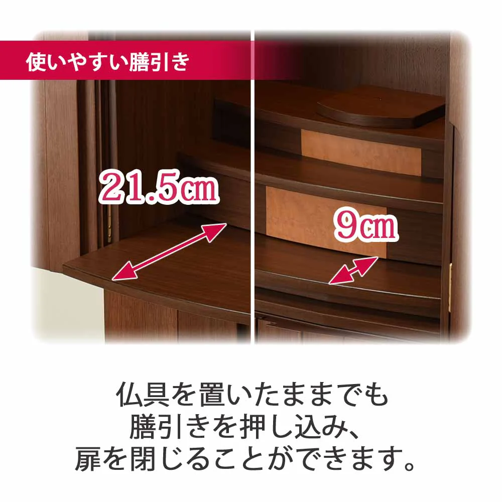 仏壇 プラナ 胡桃 高さ108cm 仏具セットB - Image 6