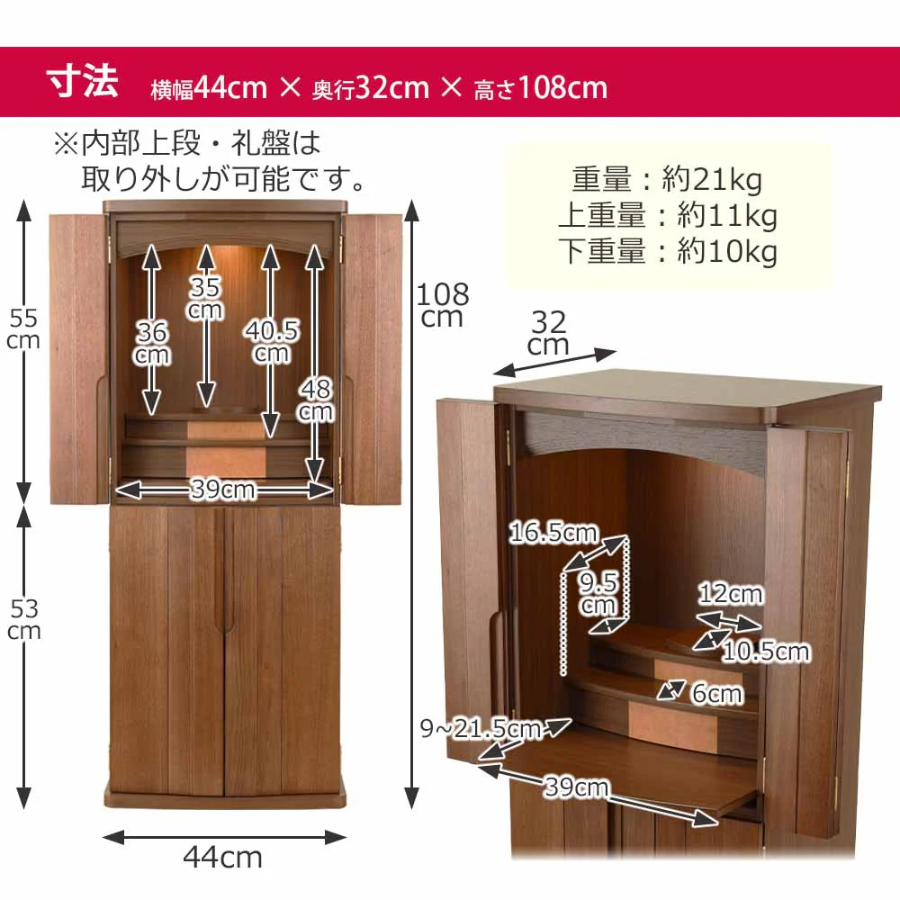 仏壇 プラナ 胡桃 高さ108cm 仏具セットC - Image 12