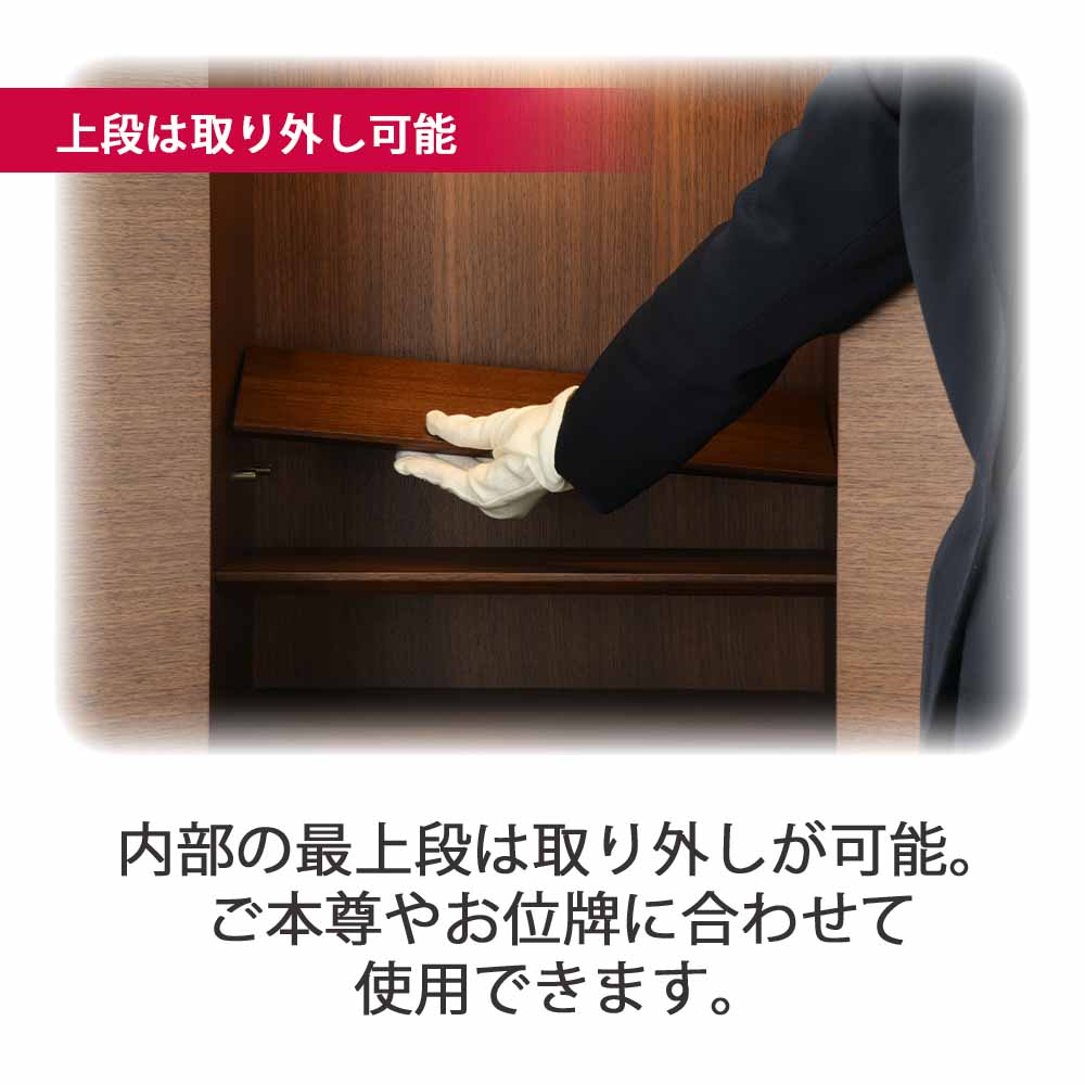 仏壇 サーマ ウォールナット 高さ120cm 仏具セットA - Image 6