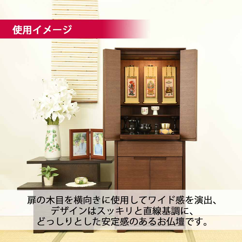 仏壇 サーマ ウォールナット 高さ120cm 仏具セットB - Image 10