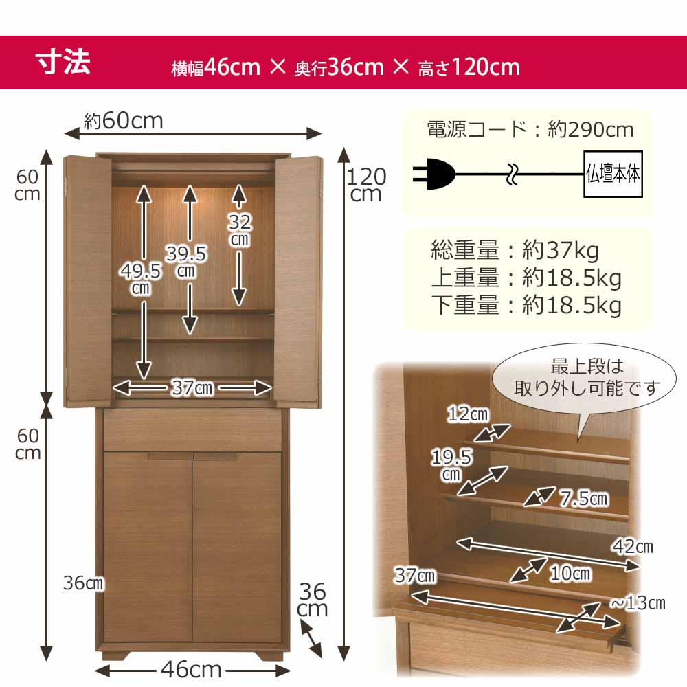 仏壇 サーマ ウォールナット 高さ120cm 仏具セットC - Image 5