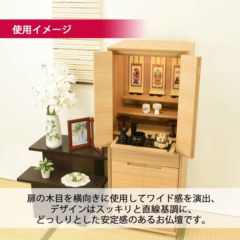 仏壇 サーマ タモ 高さ120cm 仏具セットC - Image 10