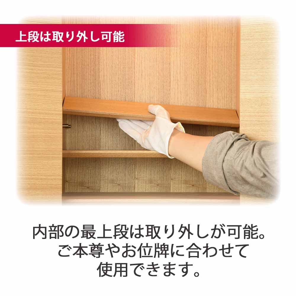 仏壇 サーマ タモ 高さ120cm 仏具セットA - Image 6