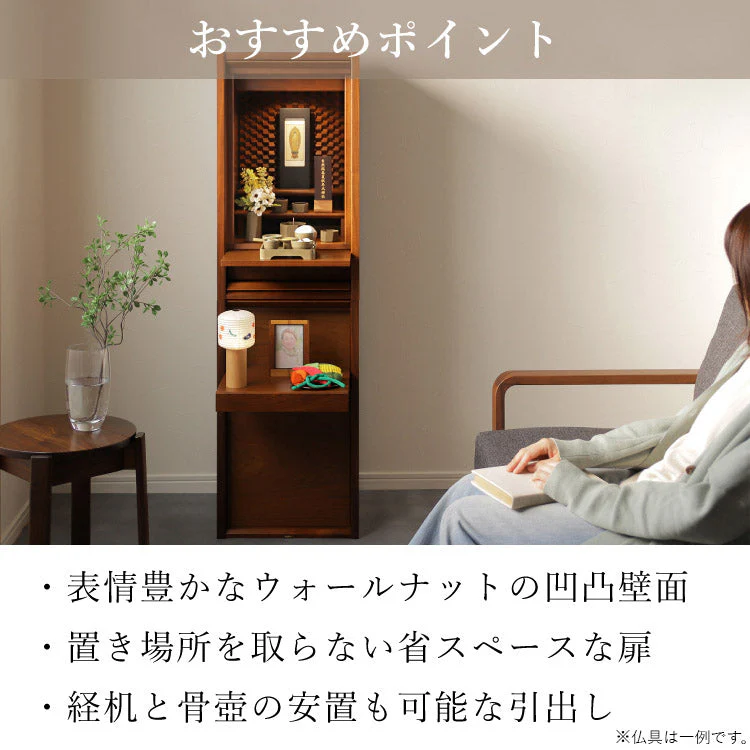 仏壇 ルフラン ウォールナット 高さ137cm - Image 9