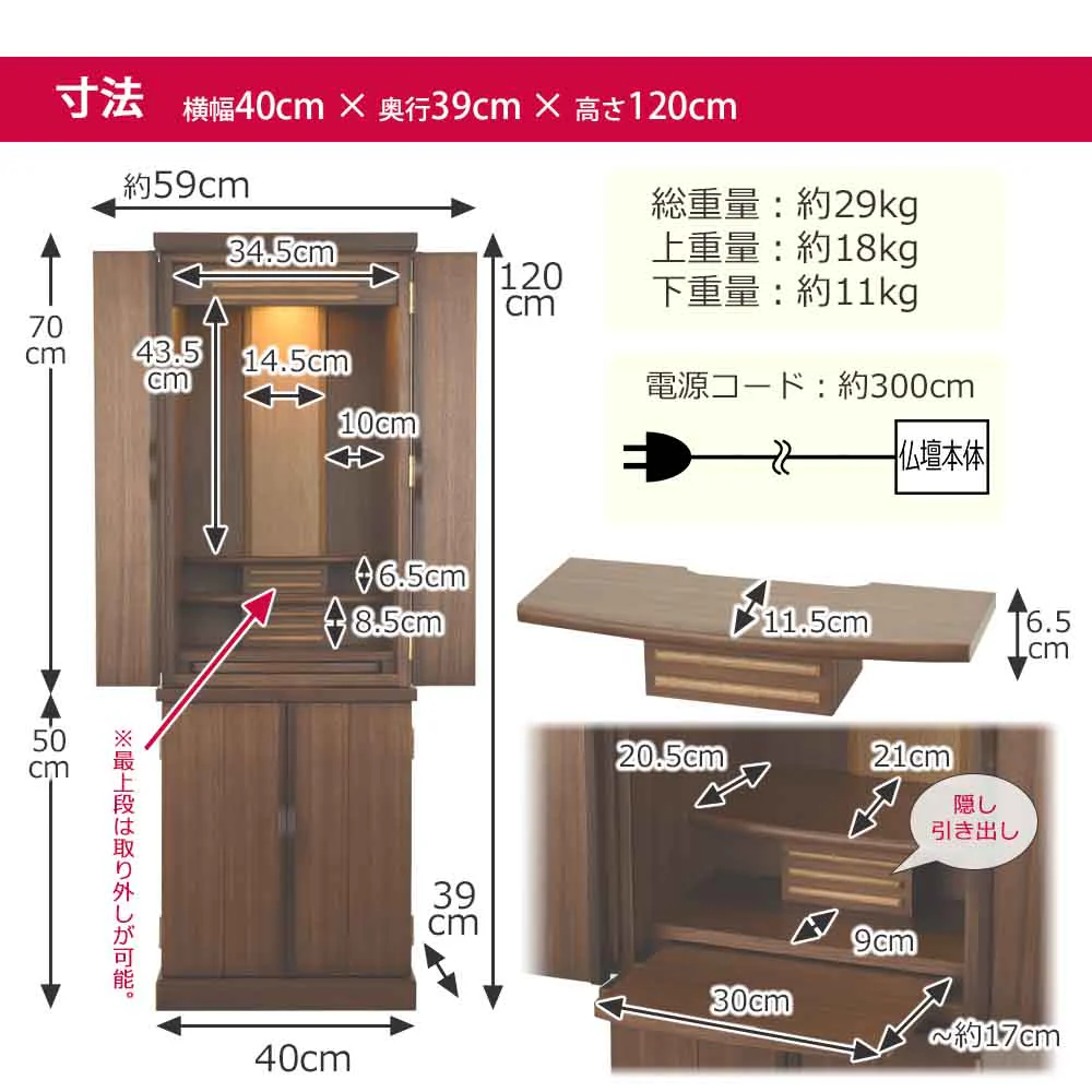 仏壇 願 (ねがい) ウォールナット 高さ120cm 仏具セットC - Image 5