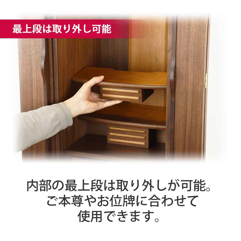 仏壇 願 (ねがい) ウォールナット 高さ120cm 仏具セットC - Image 6