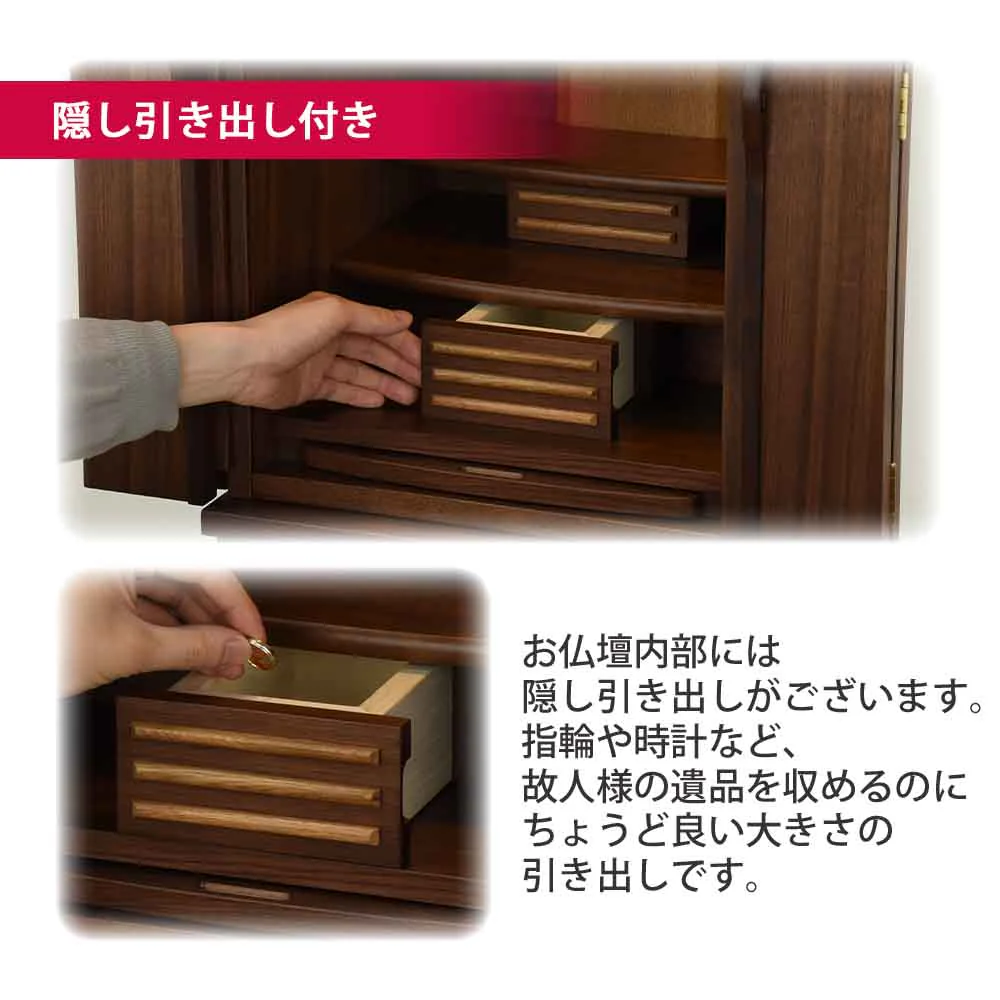 仏壇 願 (ねがい) ウォールナット 高さ120cm 仏具セットC - Image 7